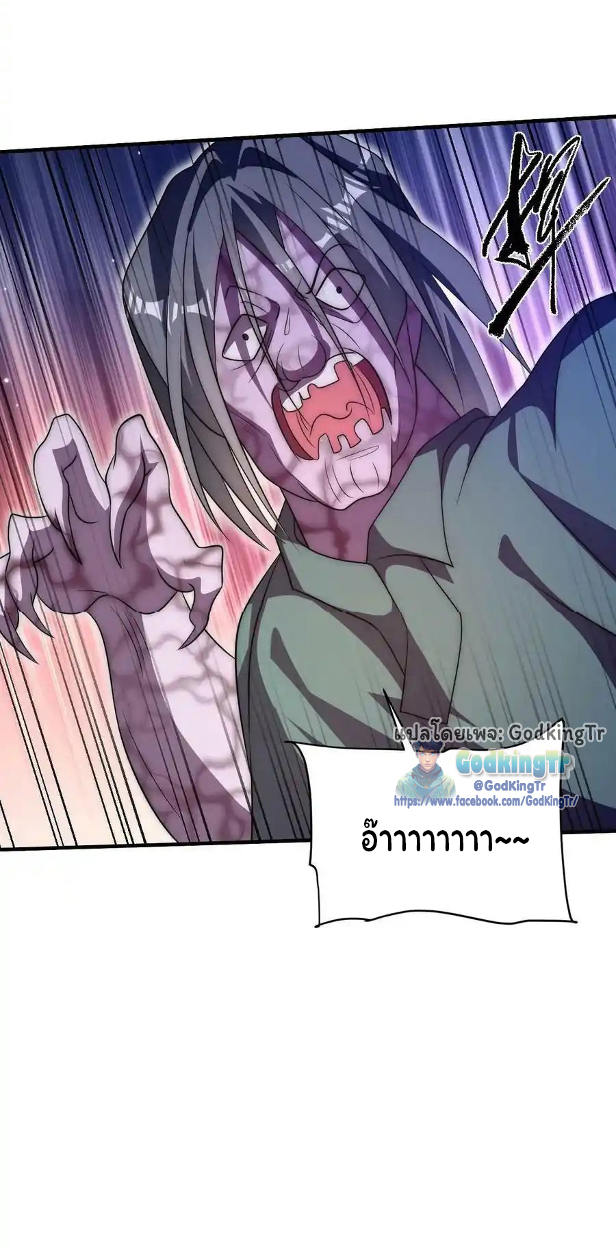 ระบบห้วงมิติกับการกักตุนเนื้อหมู 1 หมื่นตันก่อนวันสิ้นโลก ตอนที่ 105 หน้า 15