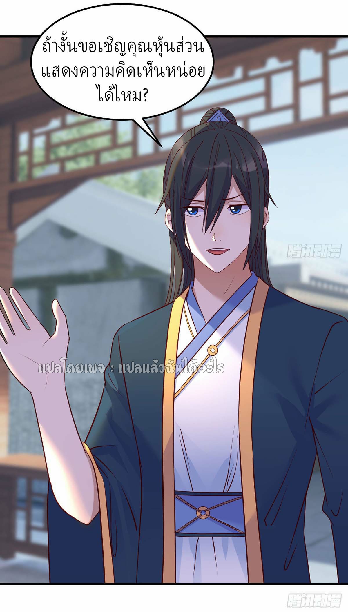 เกิดใหม่ทั้งทีมีเงินแค่เหรีญเดียว ตอนที่ 11 หน้า 43