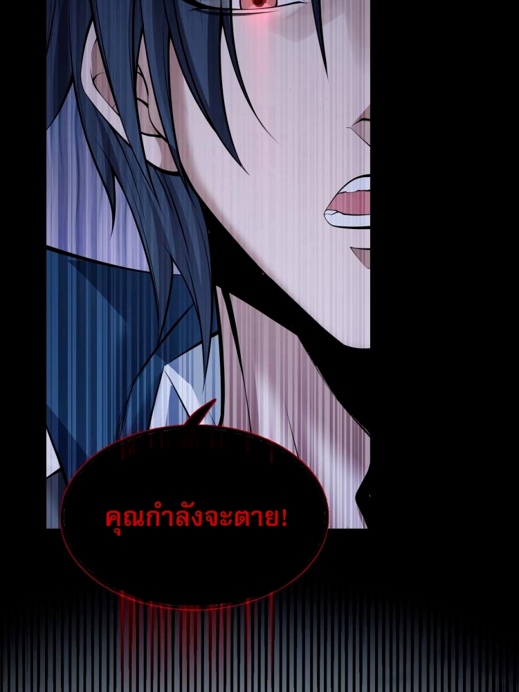 บุรุษผู้มาจากนรก ตอนที่ 2 หน้า 115
