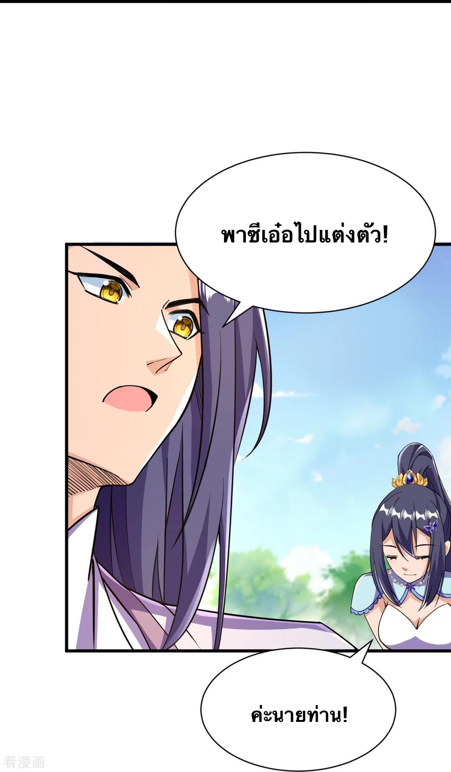 บรรพบุรุษผู้ขัดเกลากายา (ทันจีน) ตอนที่ 38 หน้า 18