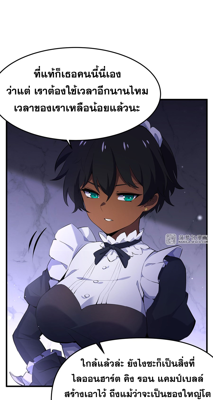 ตัวร้ายผมทองในนิยายตัวเอกหญิงสุดแกร่งก็อยากมีความสุข ตอนที่ 8 หน้า 37