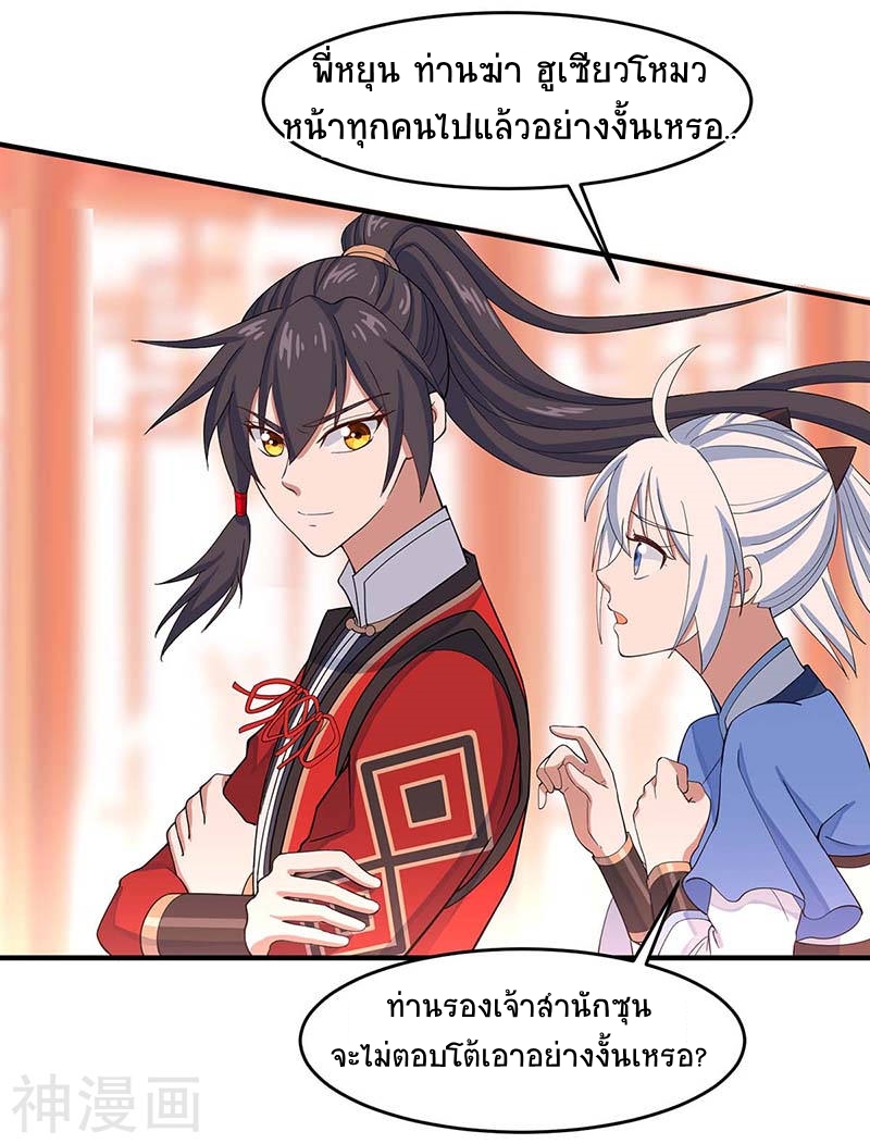 การกลับมาของจักพรรดิ์ ตอนที่ 100 หน้า 19