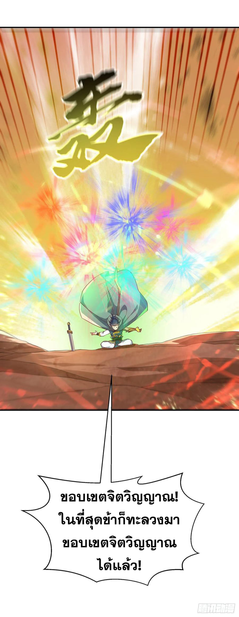 Wu ni ตอนที่ 142 หน้า 34