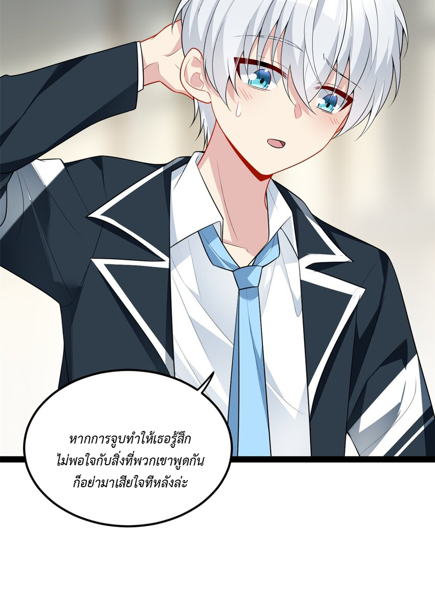 i eat soft rice in another world ตอนที่ 15 หน้า 53