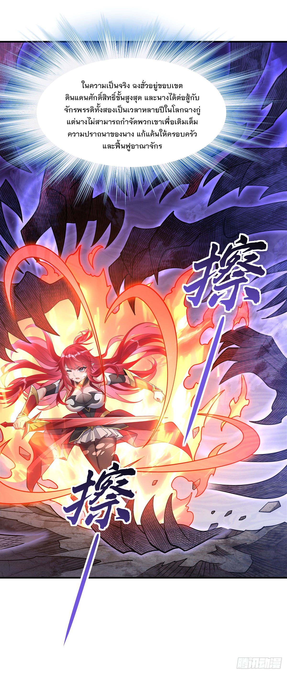 ศิษย์ของข้าล้วนมีอนาคตที่ยิ่งใหญ่ (ชนจีน) ตอนที่ 156 หน้า 40