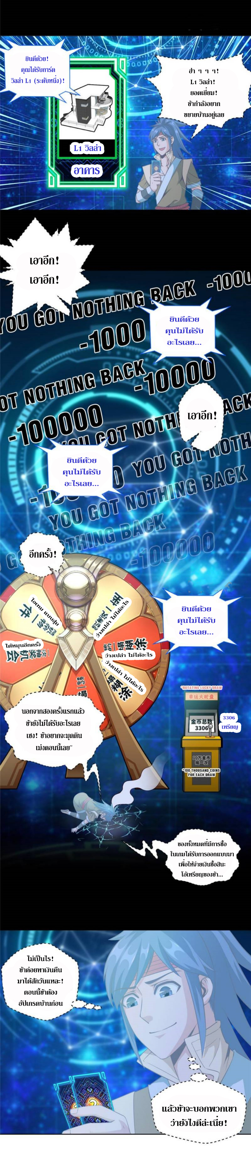 Doomed to be a king ตอนที่ 21 หน้า 10