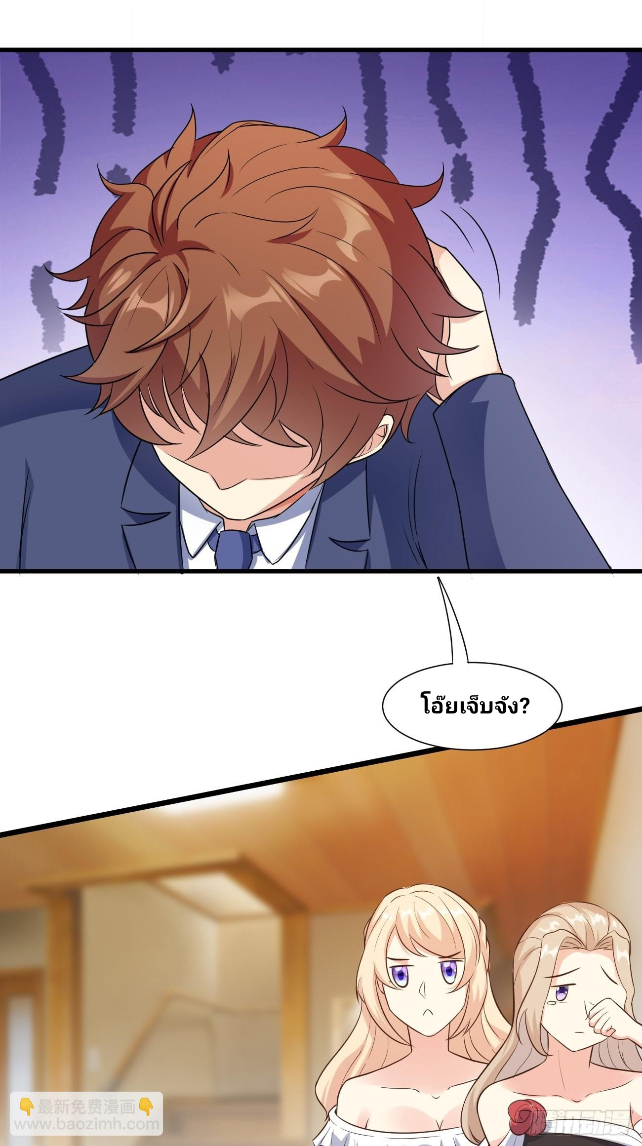 ฉันสุ่มตัวตนใหม่ทุกสัปดาห์ ตอนที่ 32 หน้า 9