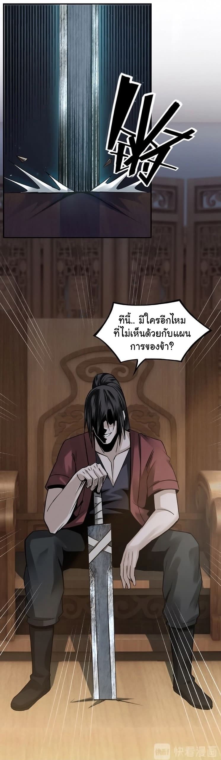 หมดยุคพระเอกเกิดใหม่ด้วยระบบโคตรเลว ตอนที่ 6 หน้า 45