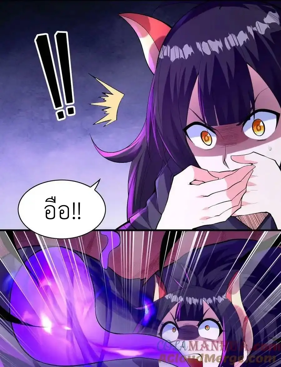 My Harem Is Entirely Female Demon Villains ตอนที่ 110 หน้า 7