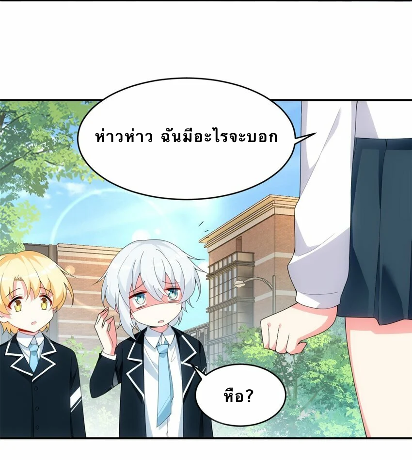 i eat soft rice in another world ตอนที่ 5 หน้า 10