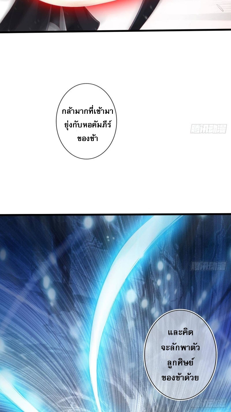 |. ป๊ะป๋าของหนูโหดยังกะปีศาจ(จบแล้ว) ตอนที่ 16 หน้า 19