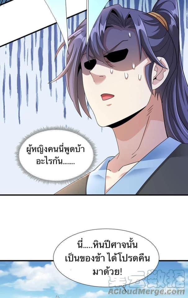 ระบบปลดล็อก มังกรทมิฬ  100,000 ปี ตอนที่ 6 หน้า 10