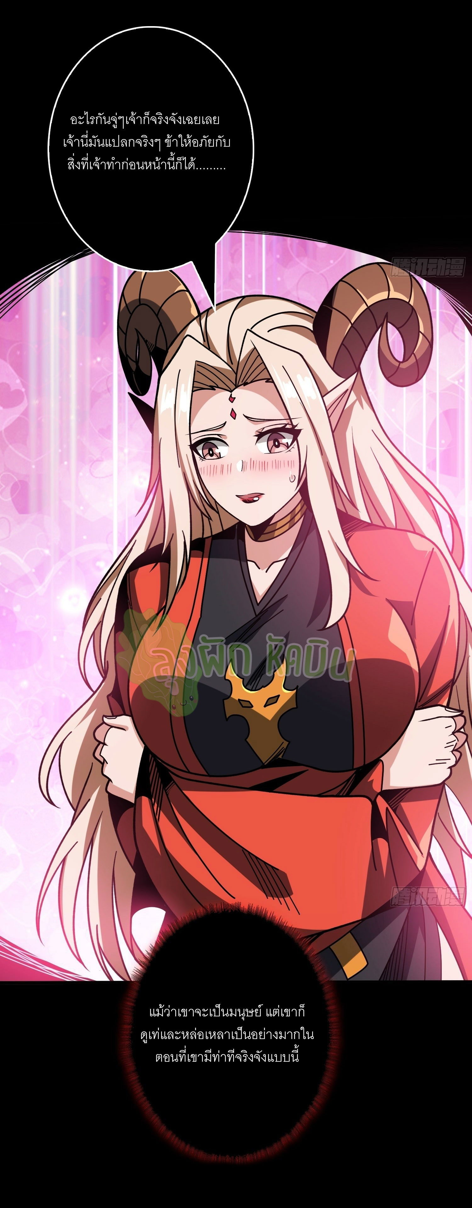 (ชนจีน) IT STARTS WITH A KINGPIN ACCOUNT - จุติจอมราชัน ตอนที่ 433 หน้า 36