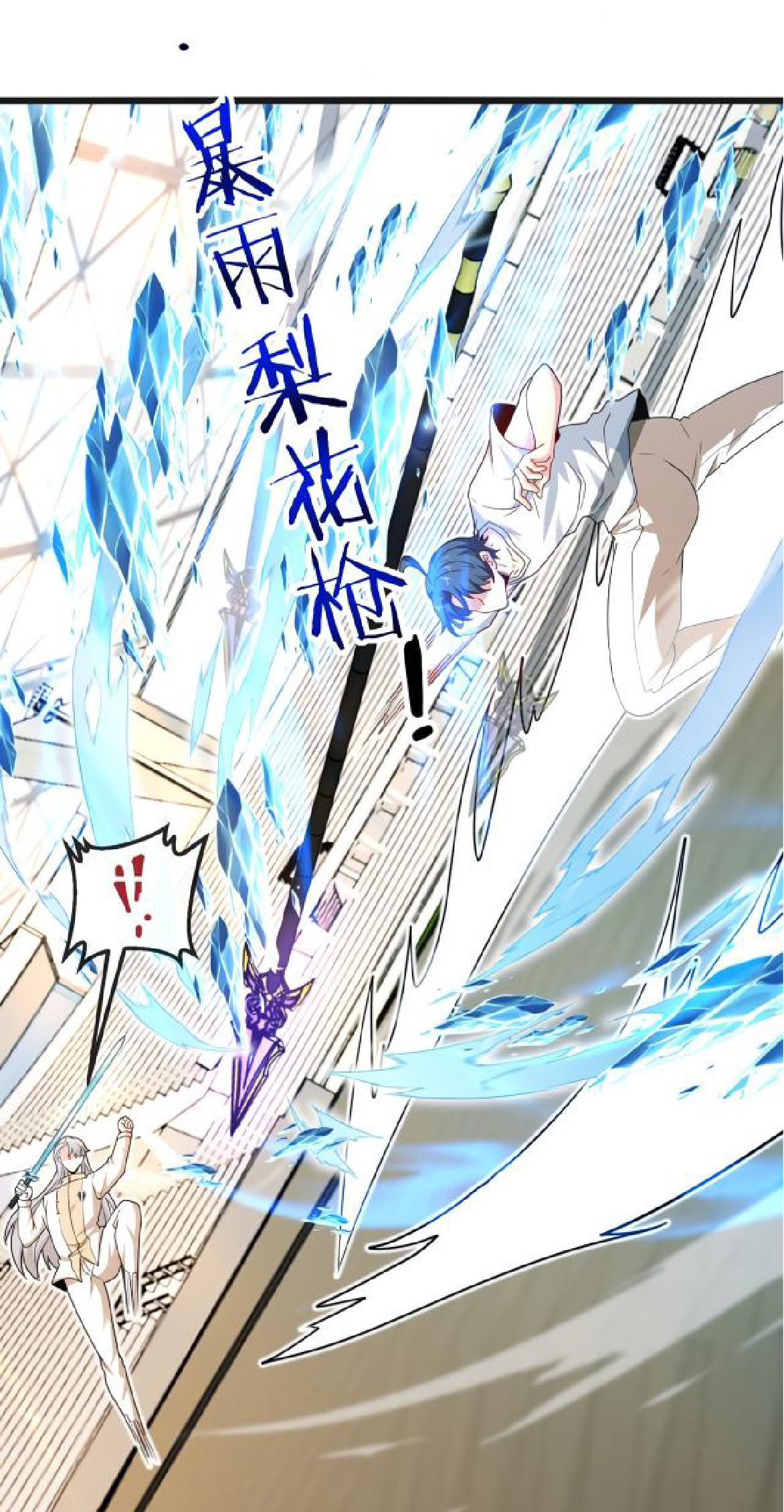 Super god system  ระบบสุดเทพ ตอนที่ 100 หน้า 31