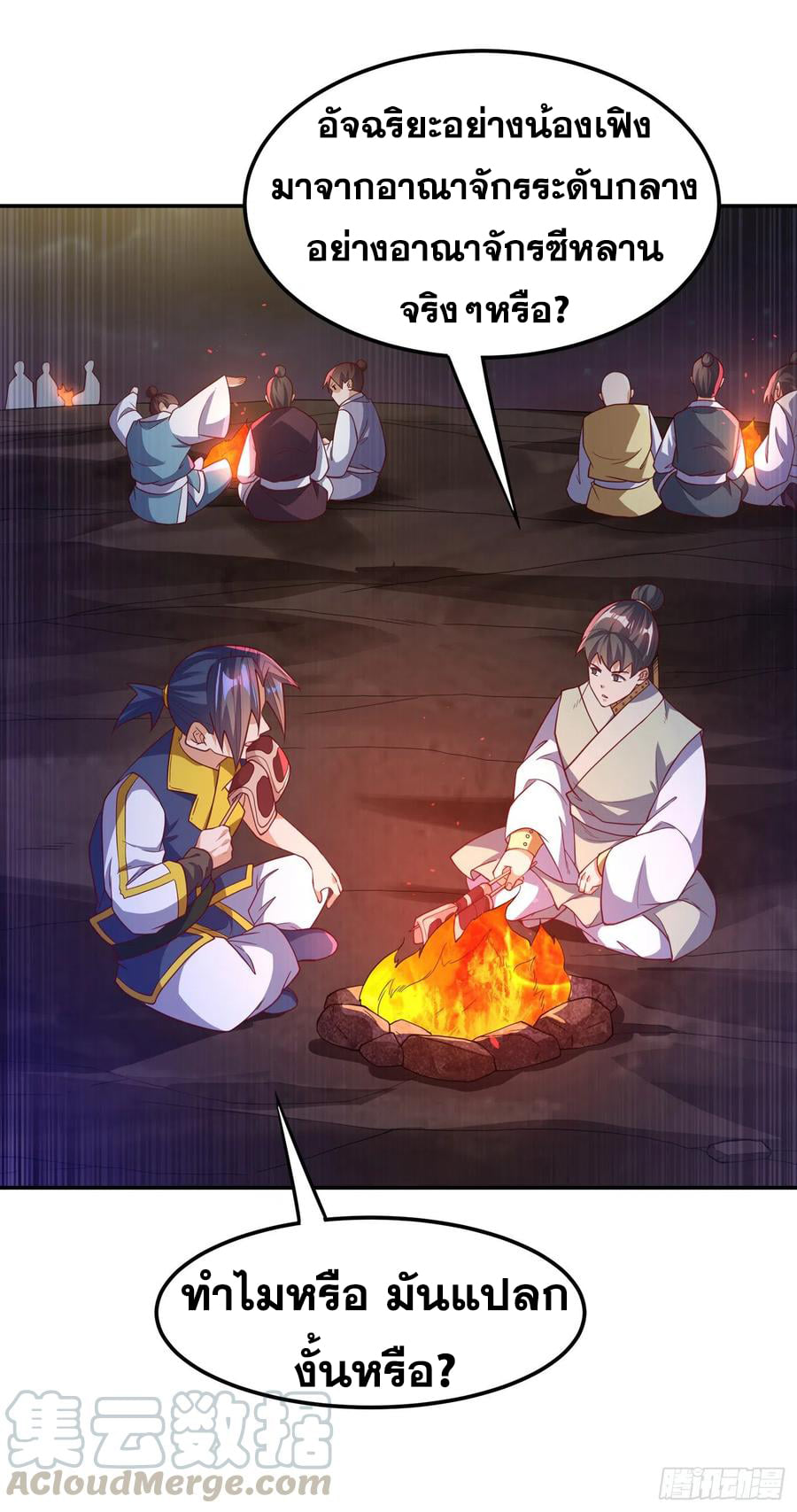 Wu ni ตอนที่ 145 หน้า 25