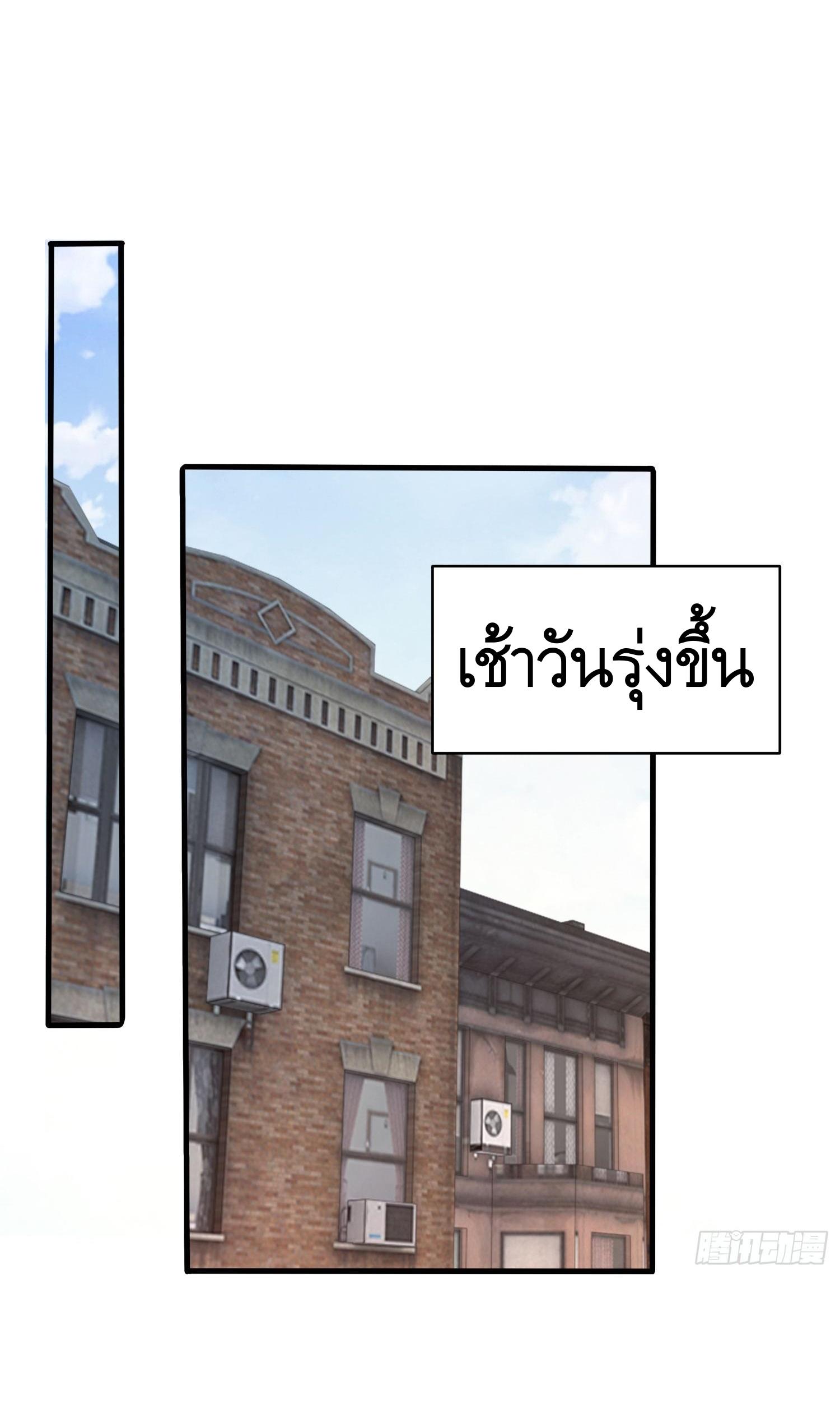 THE FIRST ORDER ตอนที่ 68 หน้า 46