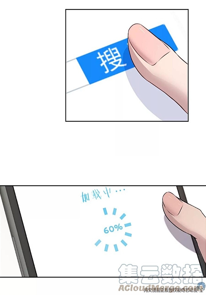 My sister is a famous star – พี่สาวฉันเป็นดาราดัง ตอนที่ 28 หน้า 13