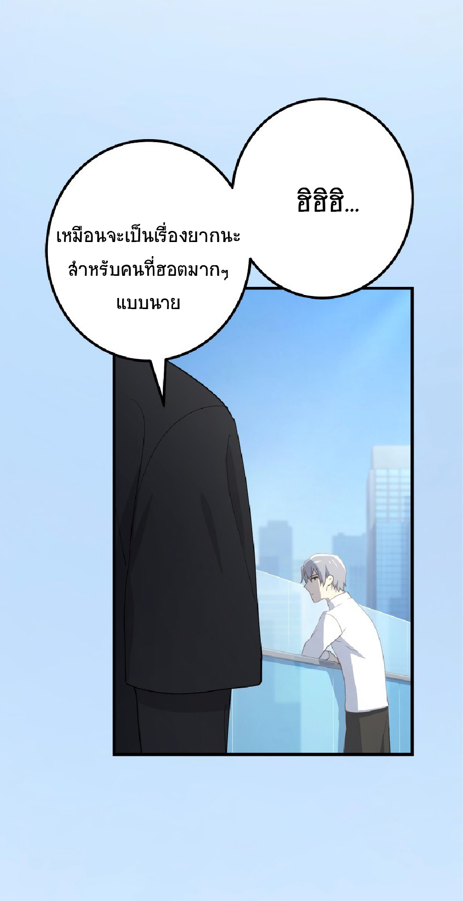 การกลับชาติมาเกิดของจอมเวทย์ต้องห้าม (Reincarnation of the Forbidden Archmage) ตอนที่ 60 หน้า 13