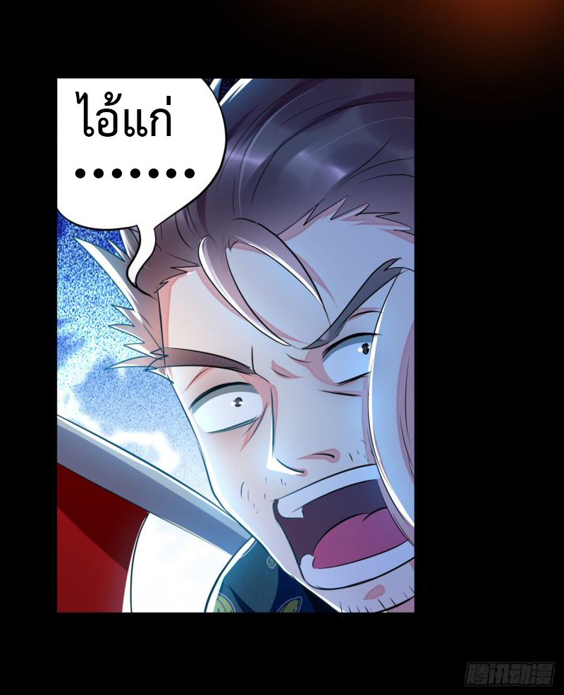 The ultimate son-in-law from different world ตอนที่ 2 หน้า 36