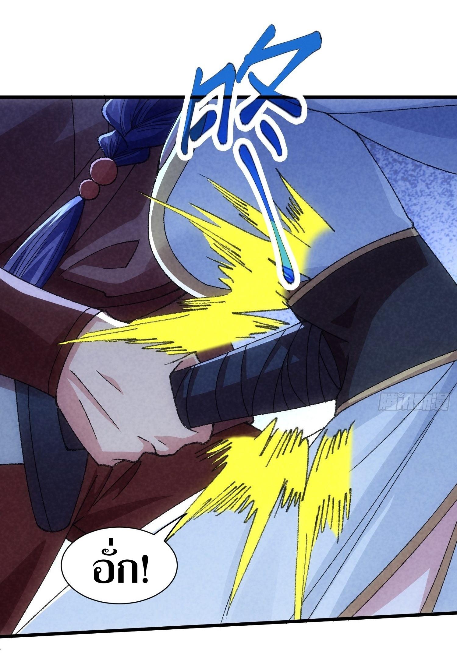 ข้าแค่ไม่เล่นไพ่ตามเกม ตอนที่ 13 หน้า 12