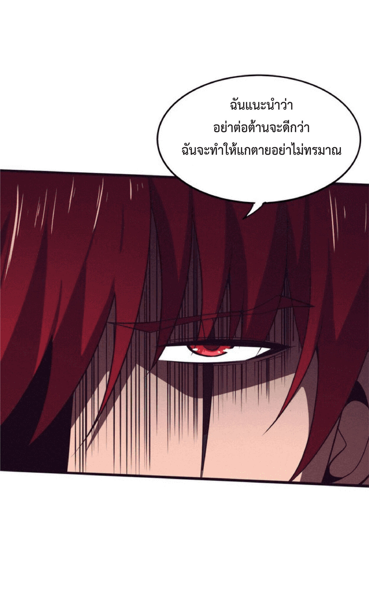 the frenzy of evolution การวิวัฒนาการที่บ้าคลั่ง ตอนที่ 69 หน้า 15