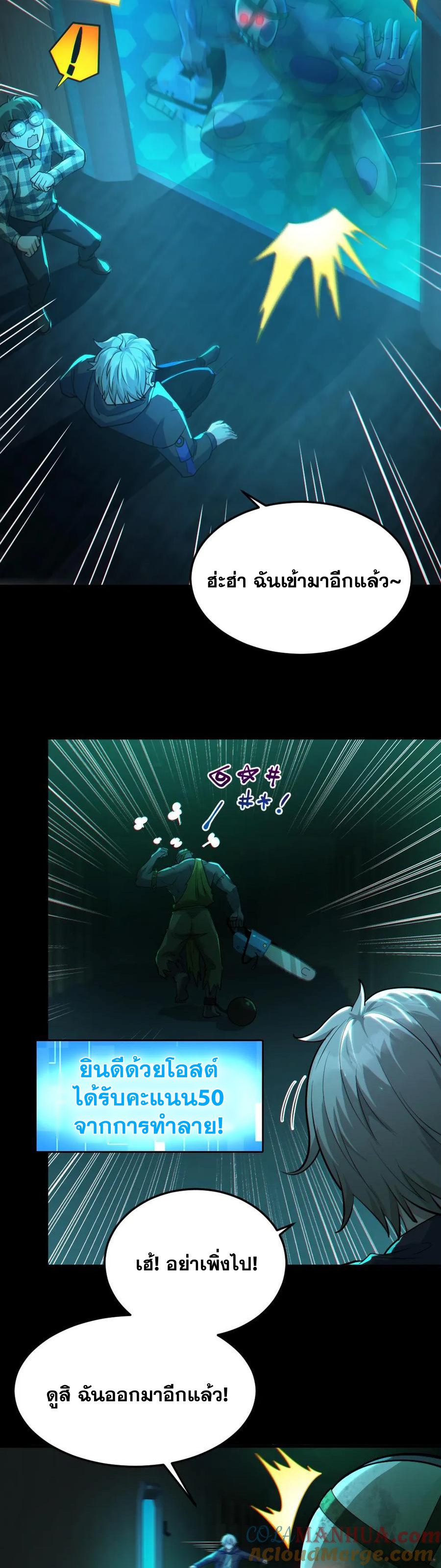 ในร่างของฉันมีผีเป็นพันล้านตัว ตอนที่ 16 หน้า 3