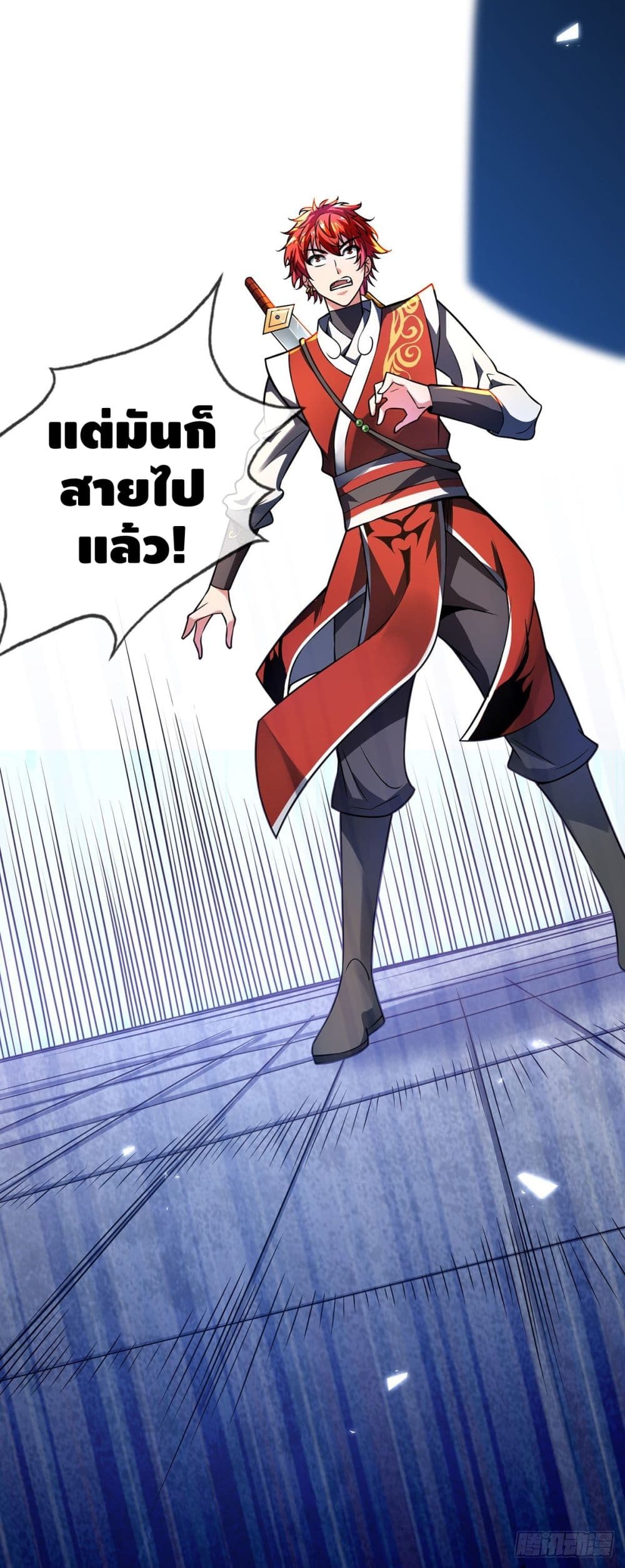 Eternal first son-in-law ตอนที่ 30 หน้า 18