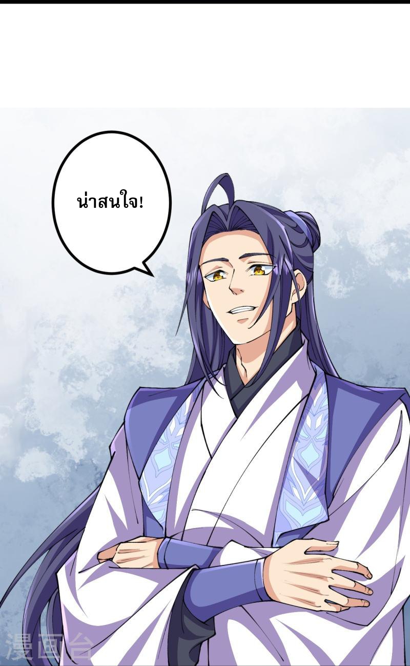 ผู้ขัดเกลาร่างกายที่แข็งแกร่งที่สุดในประวัติศาสตร์ ตอนที่ 143 หน้า 18