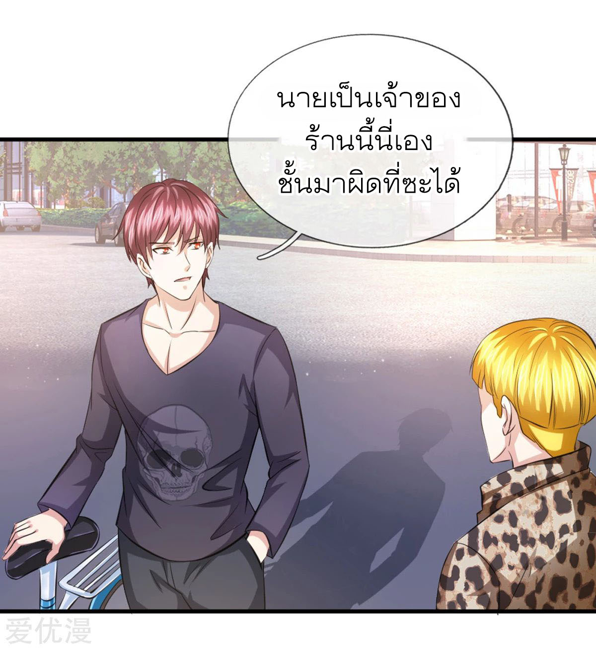 สุดยอดปรมาจารย์มีด ตอนที่ 118 หน้า 5