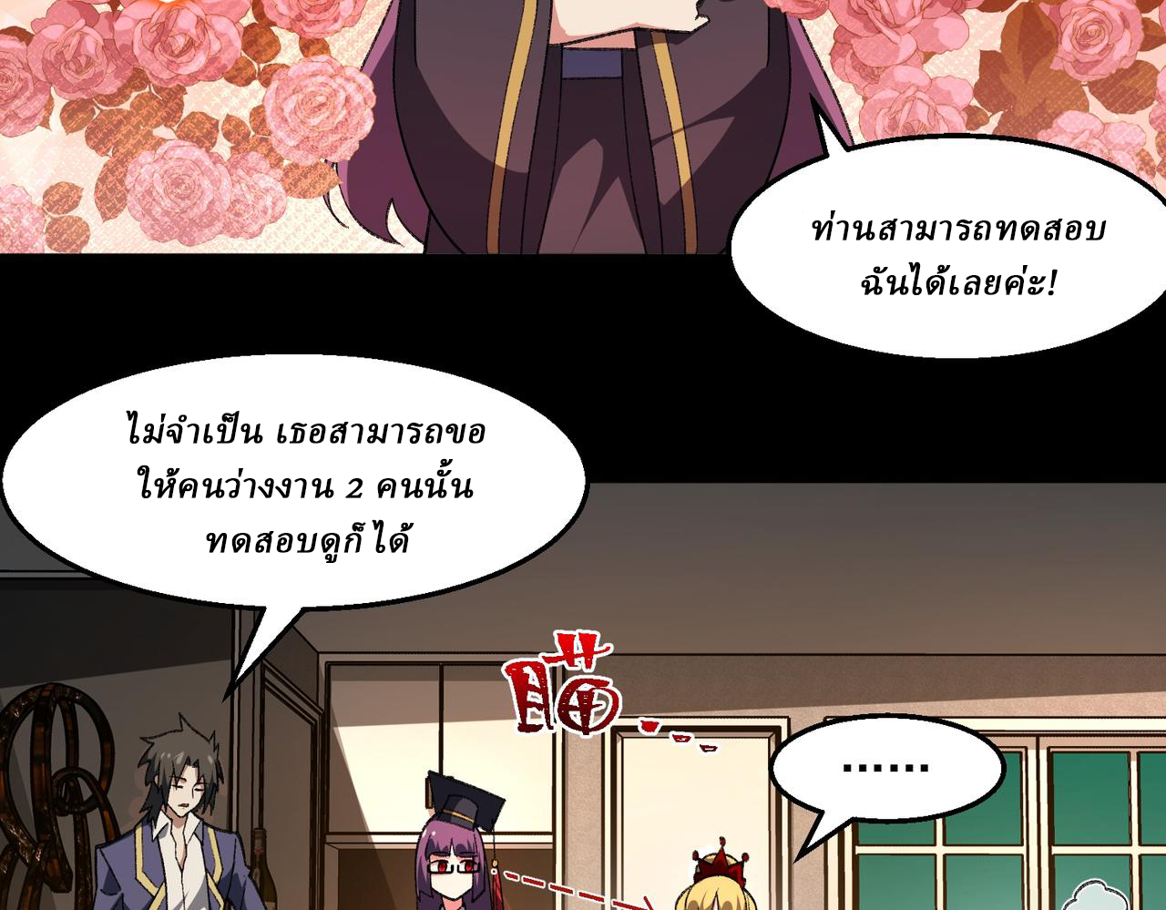 I created an Urban Legend ตอนที่ 38 หน้า 7