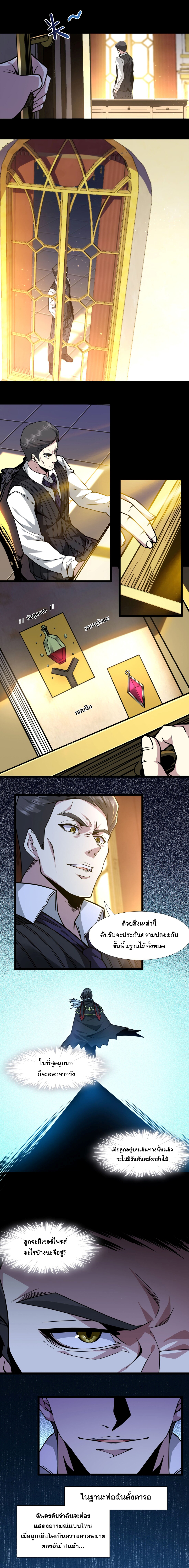 i'm really not the demon god's lackey ตอนที่ 32 หน้า 15