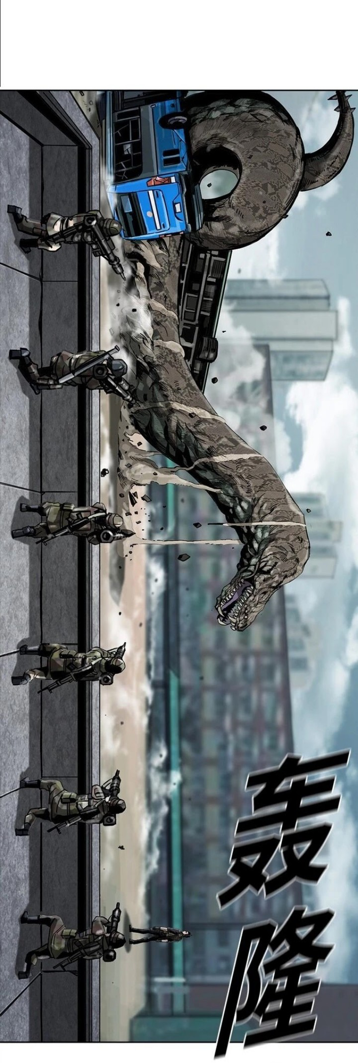 ข้าคือนักล่า ตอนที่ 14 หน้า 26