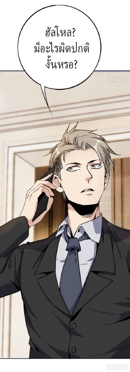 ยอดคนอัจฉริยะ ซุปเปอร์ไวรัสกลายพันธุ์ ตอนที่ 52 หน้า 19