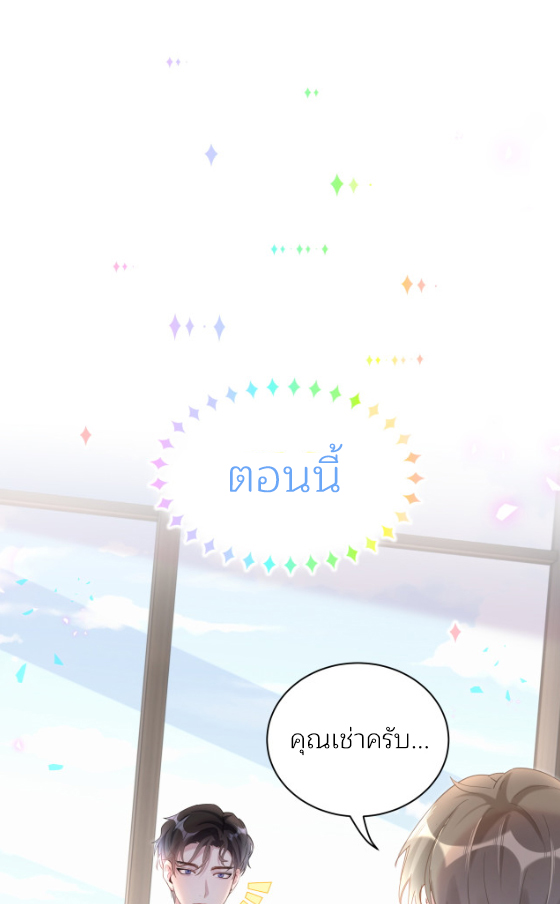 Get Married (BL) ตอนที่ 2 หน้า 22