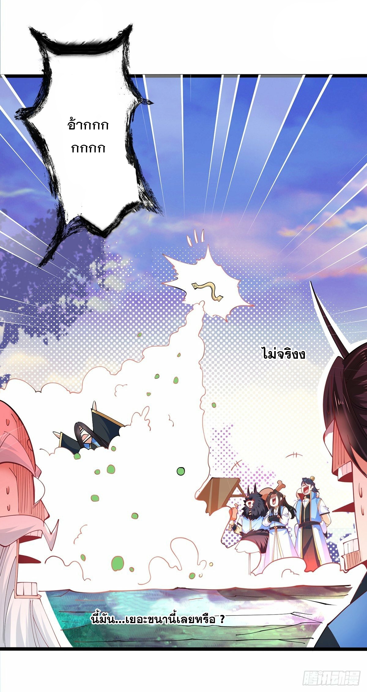 เทพกระบี่มรณะ (ชนจีน) ตอนที่ 40 หน้า 8