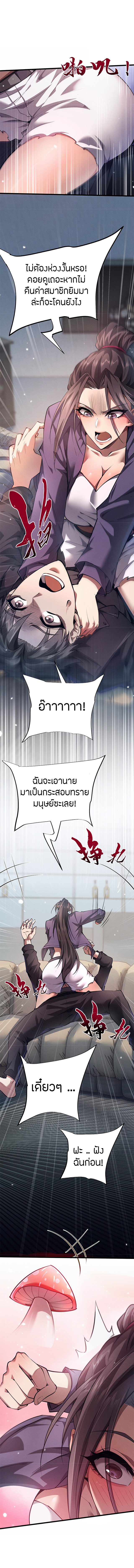 จอมดาบฟูลไทม์ ตอนที่ 5 หน้า 5