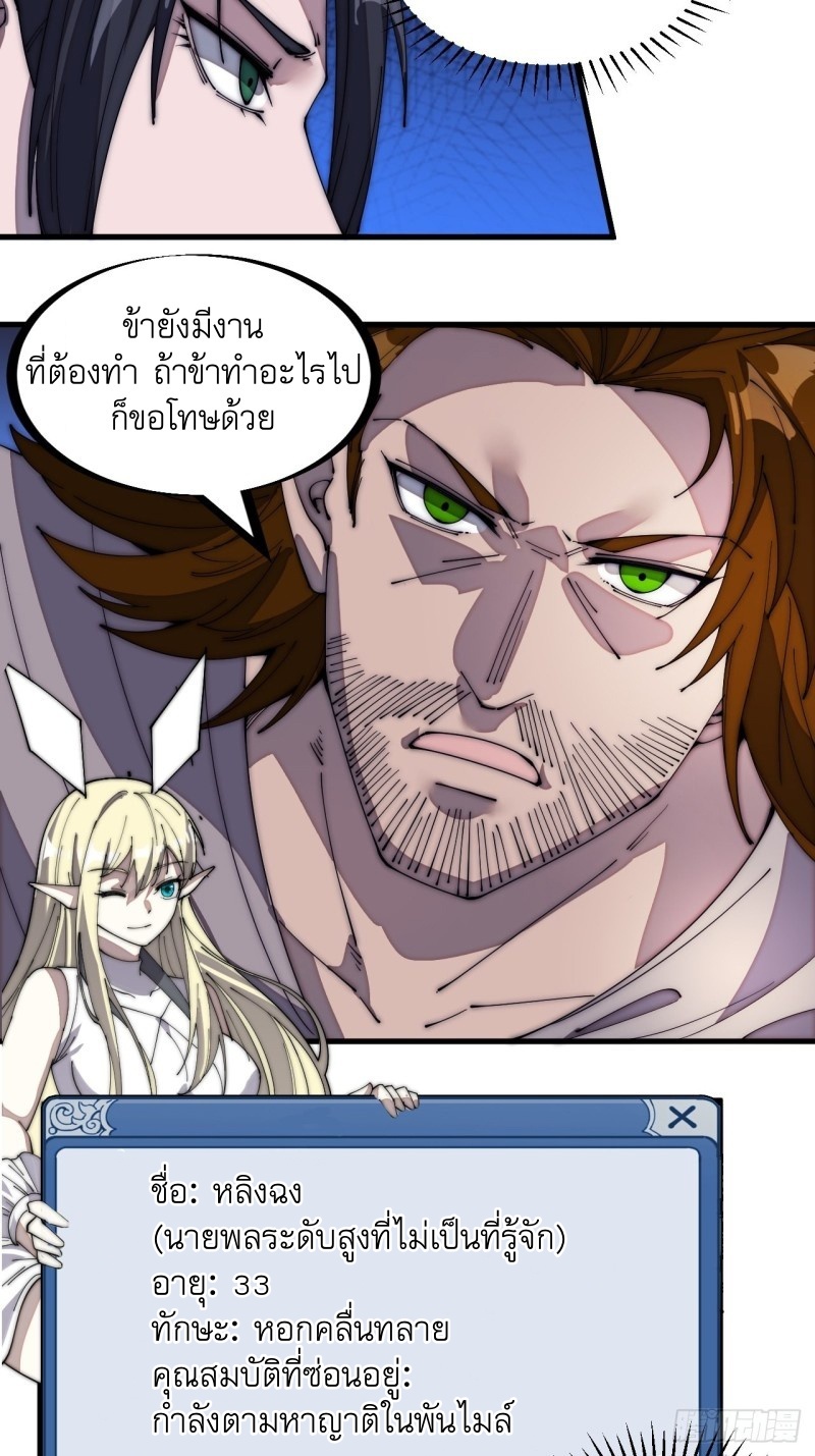 Starting a Mountain ตอนที่ 143 หน้า 26