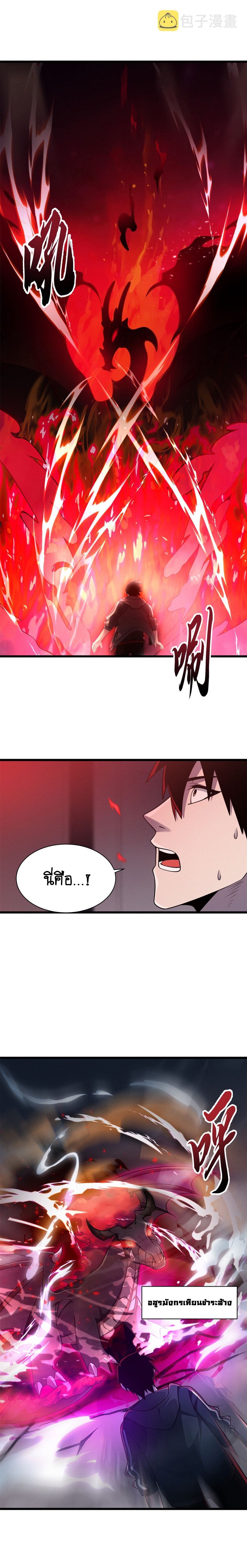 Super god pet shop - ร้านค้าสุดยอดสัตว์เลี้ยงระดับพระเจ้า (ชนจีน) ตอนที่ 37 หน้า 3