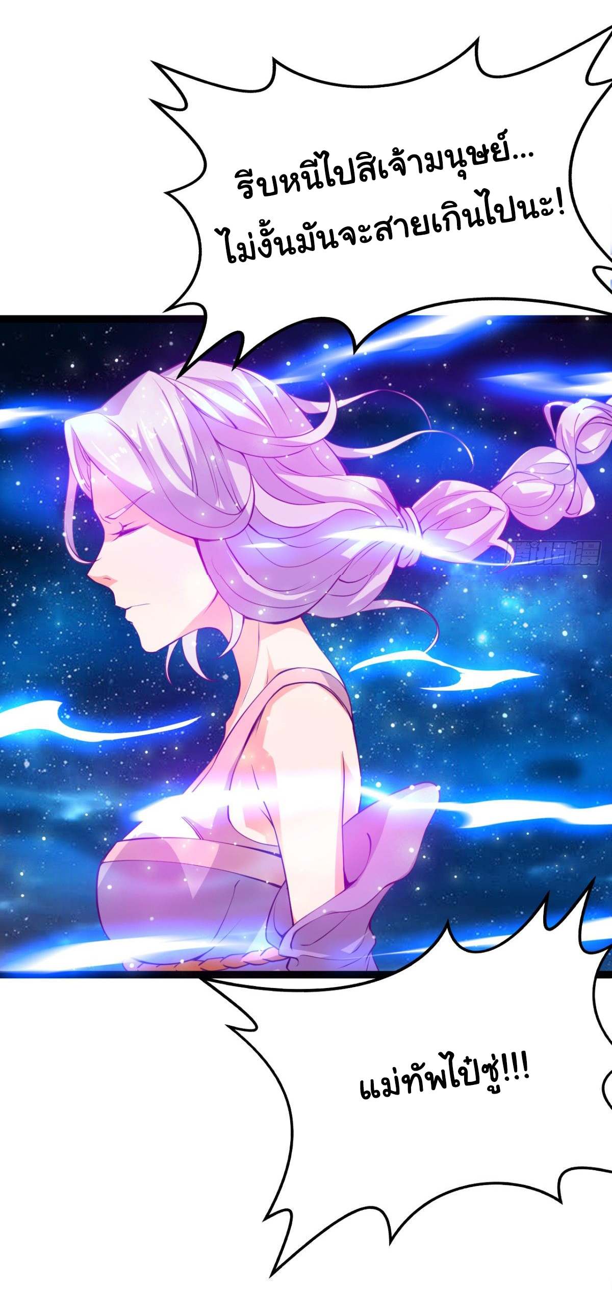 Junior Brother Demon Sovereign is too devoted ตอนที่ 2 หน้า 18