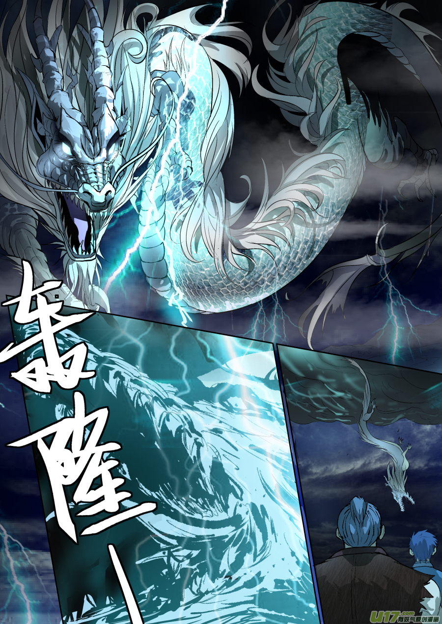 A dormant dragon soul วิญญาณมังกรที่หลับใหล ตอนที่ 10 หน้า 8