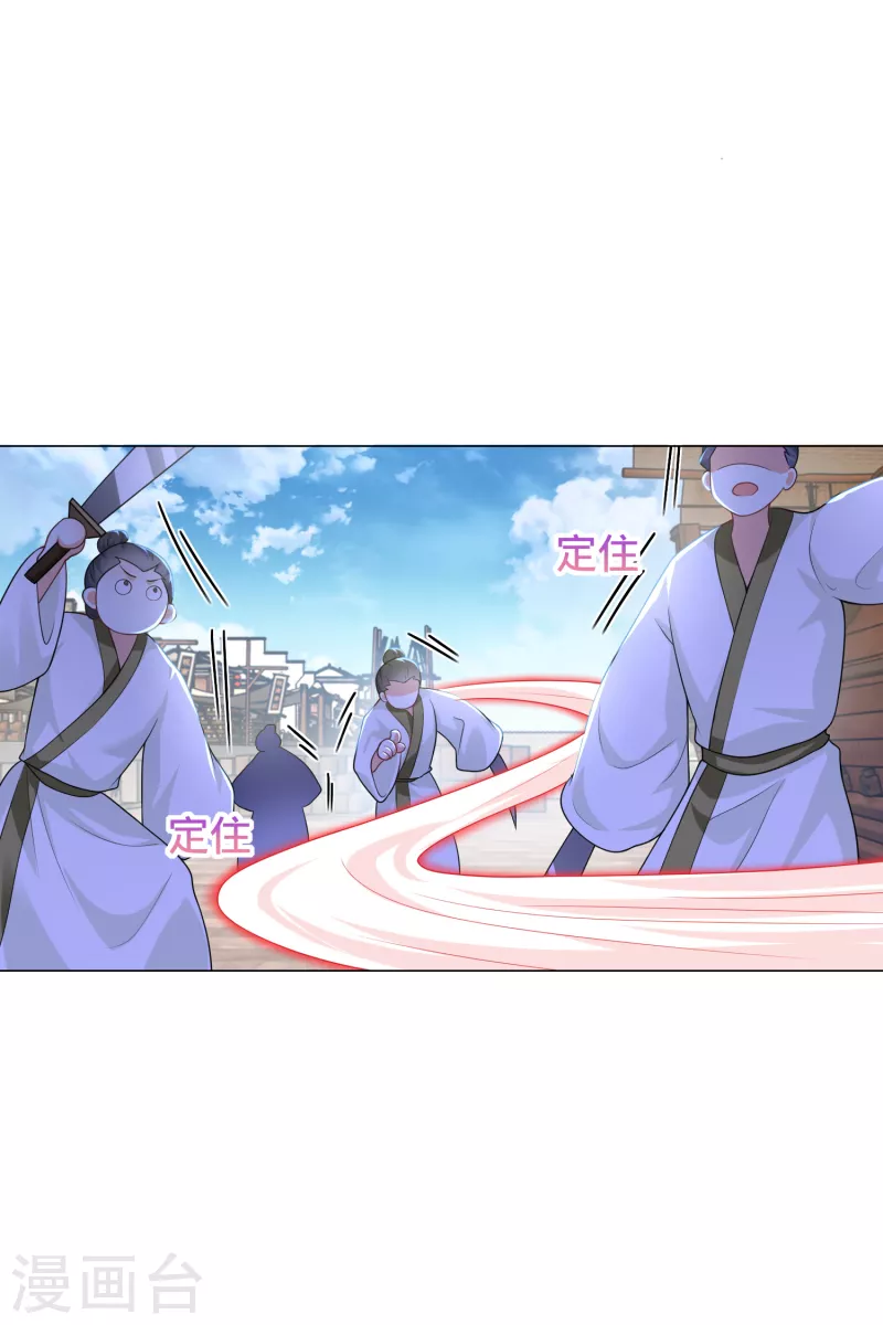 The ultimate crazy son-in-law—สุดยอดลูกเขยสุดบ้าที่แข็งแกร่งที่สุด ตอนที่ 71 หน้า 19