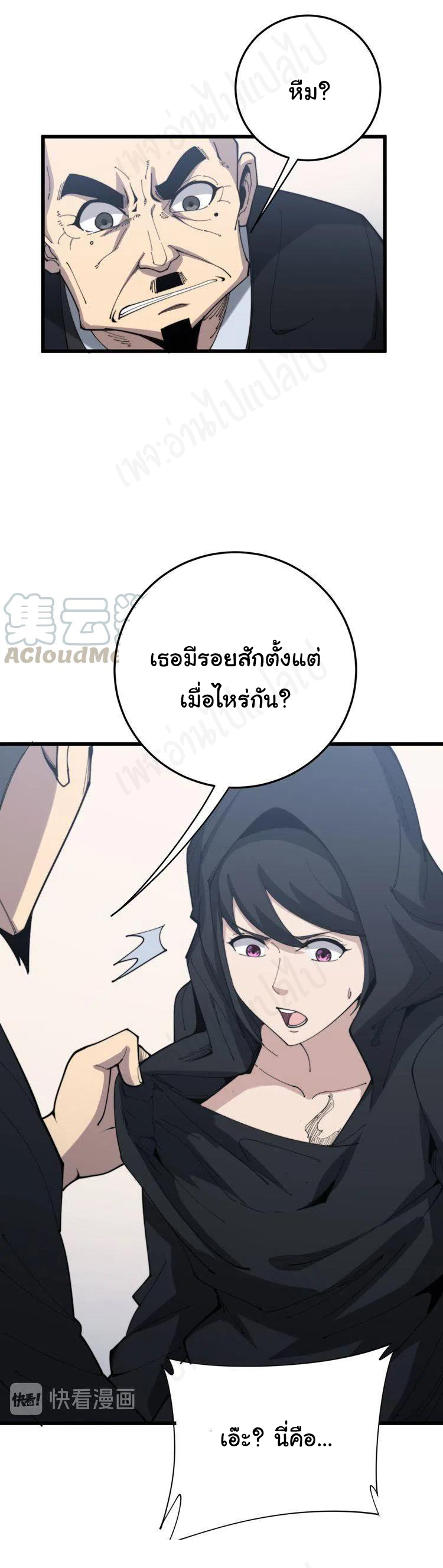 Bad Hand Witch Doctor สุดยอดพ่อมดหมอผี ตอนที่ 181 หน้า 15