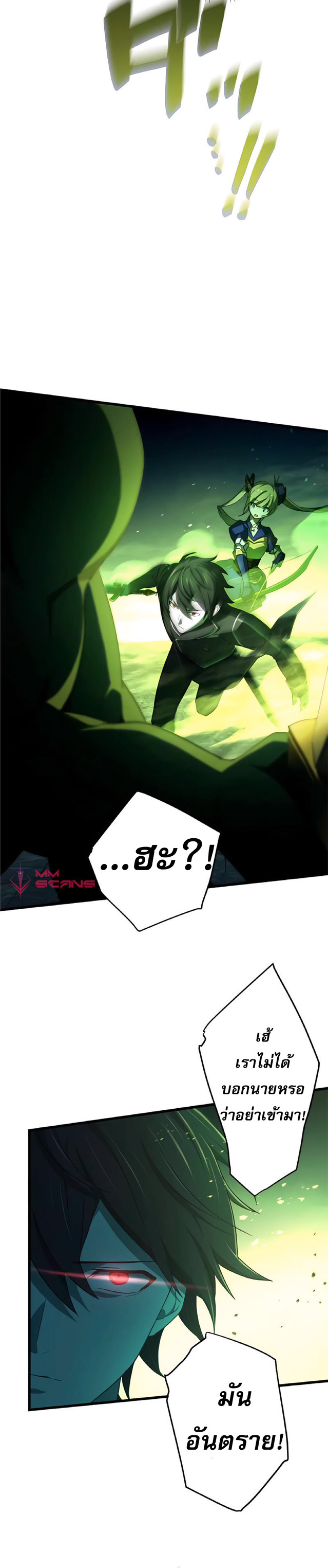 การกลับชาติมาเกิดของจอมเวทย์ต้องห้าม (Reincarnation of the Forbidden Archmage) ตอนที่ 6 หน้า 6