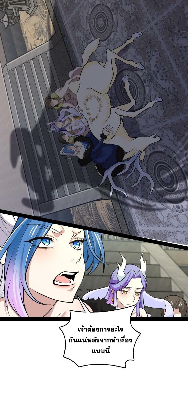 ชีวิตอันสันโดษของจักพรรดิ์หลินเกอ ตอนที่ 177 หน้า 42