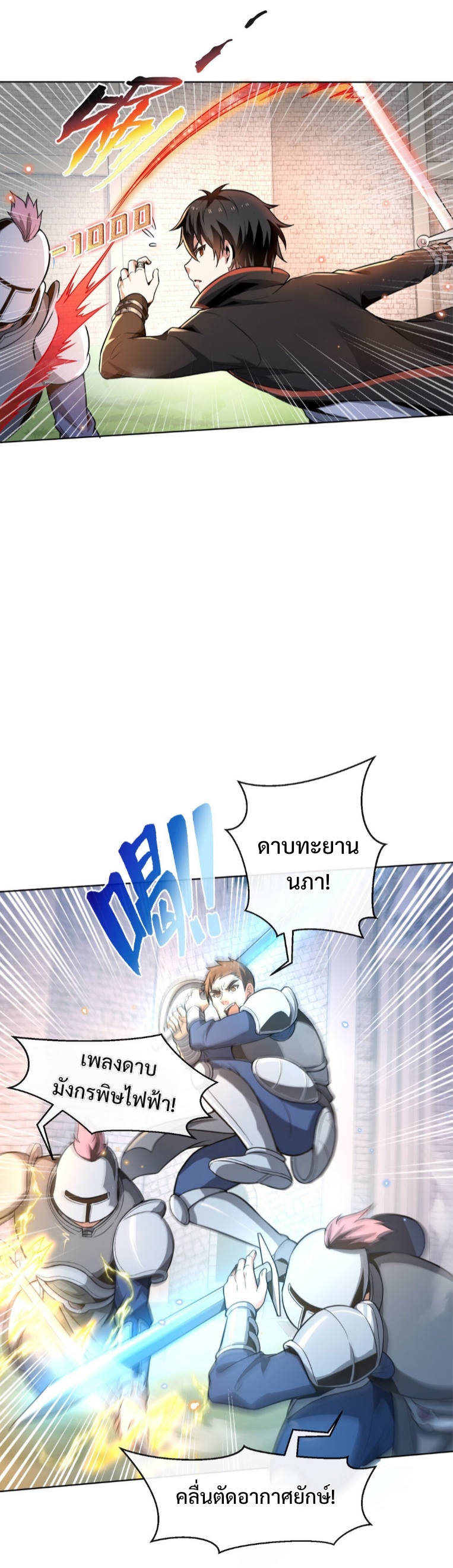 แม้ว่าฉันจะได้รับอาชีพที่แรร์ แต่ทำไมฉันกลับถูกทั้งเซิร์ฟเวอร์เกลียด? ตอนที่ 1 หน้า 51