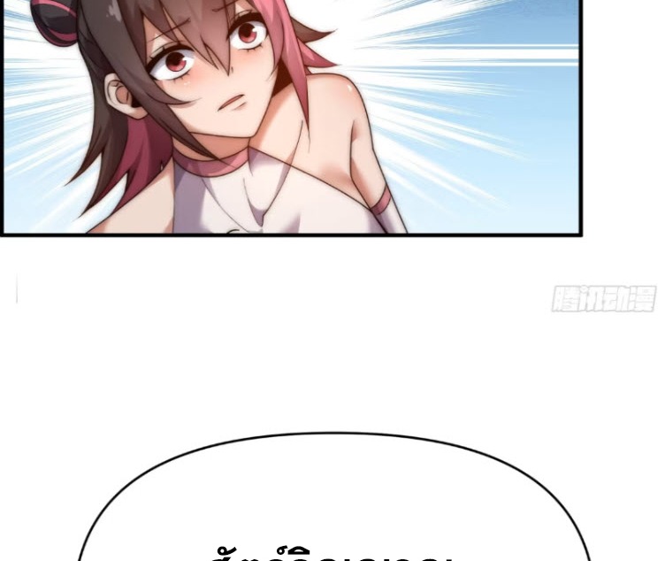 เผชิญเคราะห์ฟ้าผ่ามาแสนปี[ชนจีนไม่มีกั๊ก] ตอนที่ 10 หน้า 42