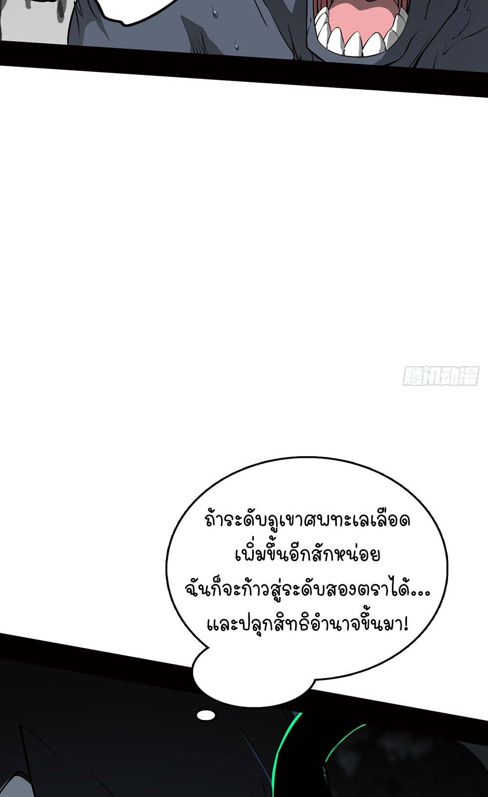 ภูเขาศพทะเลเลือด: การกลับมาของวีรบุรุษ | Mountains of Corpses and Seas of Blood | The Demon-Slaying Madman—Reborn as a Demon ตอนที่ 4 หน้า 60