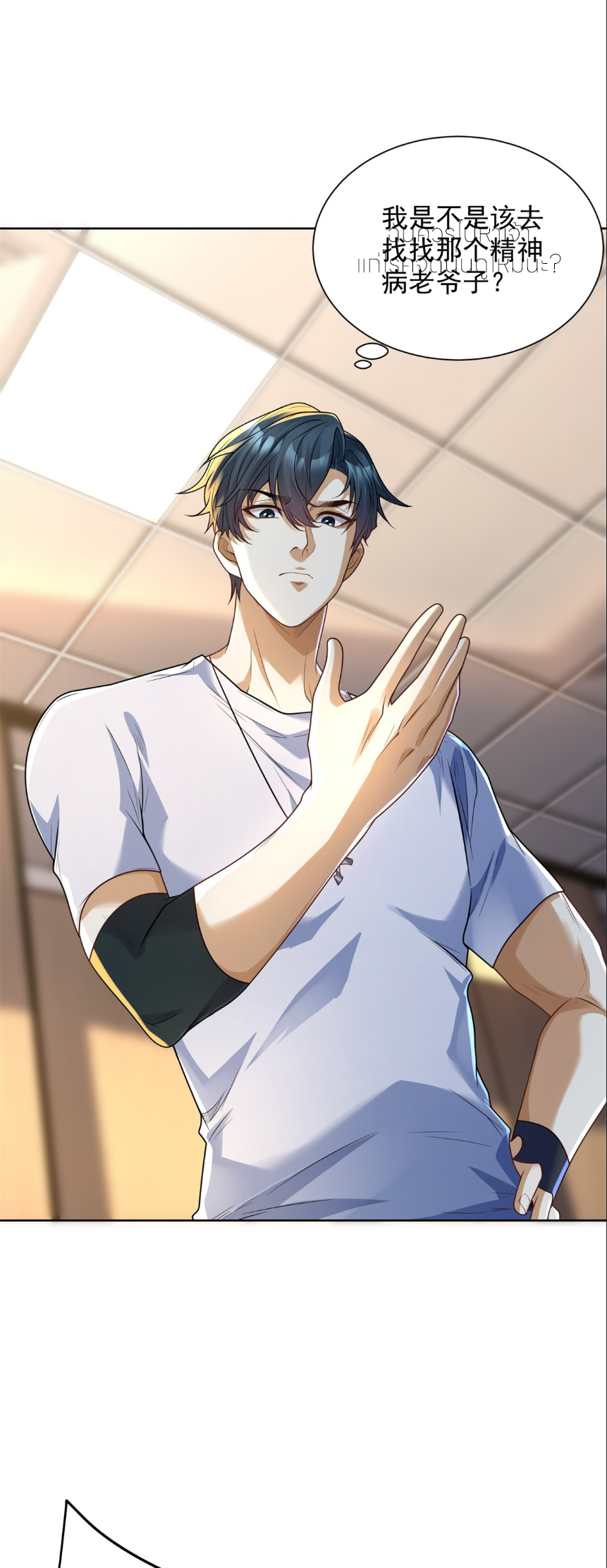 เส้นทางเซียน: ทวงคืนความทรงจำ 🎞️ ตอนที่ 6 หน้า 33