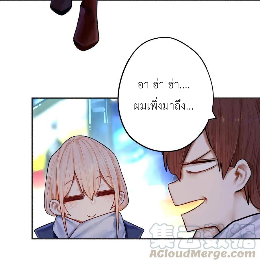 Read Miss, Don’t Livestream It! ตอนที่ 36 หน้า 3