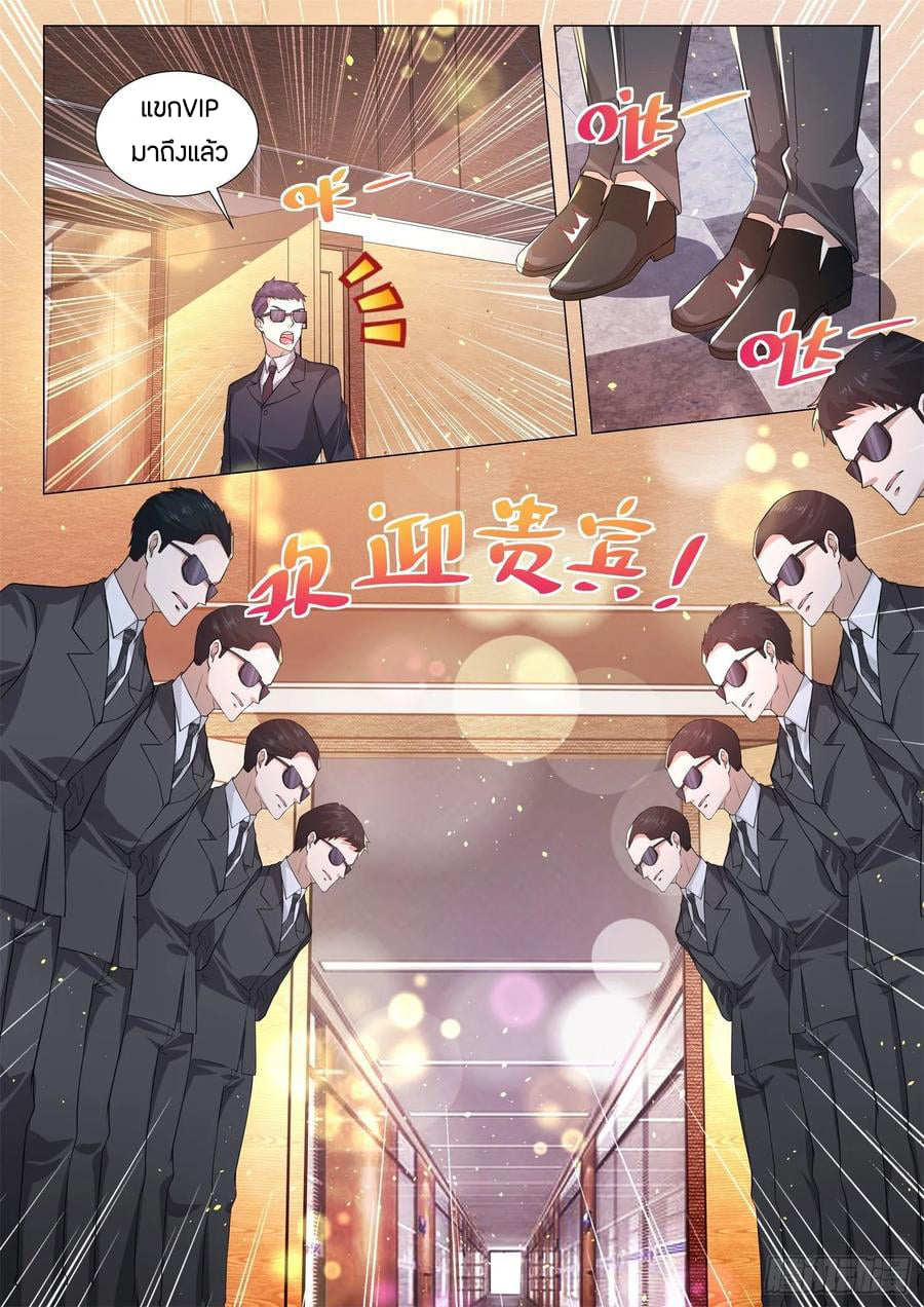 Divine Hero’s Skyfall System ตอนที่ 155 หน้า 10